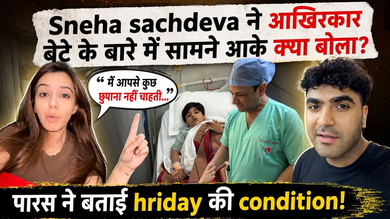 Sneha sachdeva on paras: स्नेहा ने बेटे hriday के बारे में क्या कहा? #parasthakralvlogs
