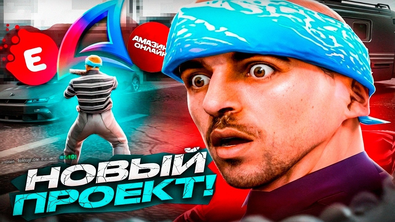САМП РП - ВСЁ! ЧТО ДАЛЬШЕ? (GTA SAMP)