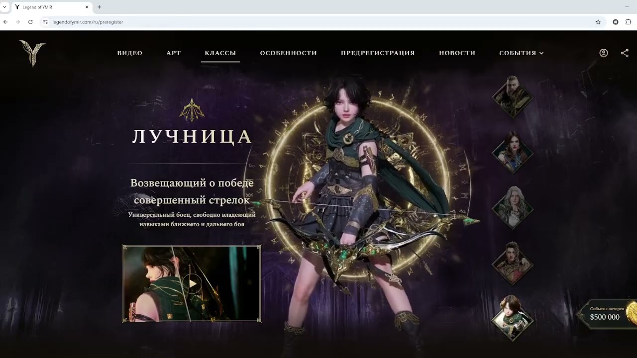 Legend Of Ymir Global Релиз Набор В MTteam MMORPG 2025