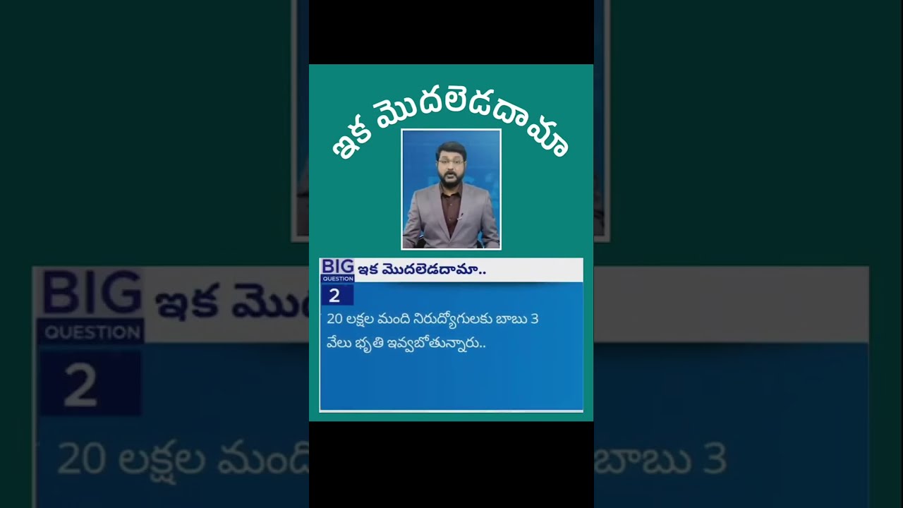Poor To Rich Schemes in Andhra Pradesh start from July | 2024