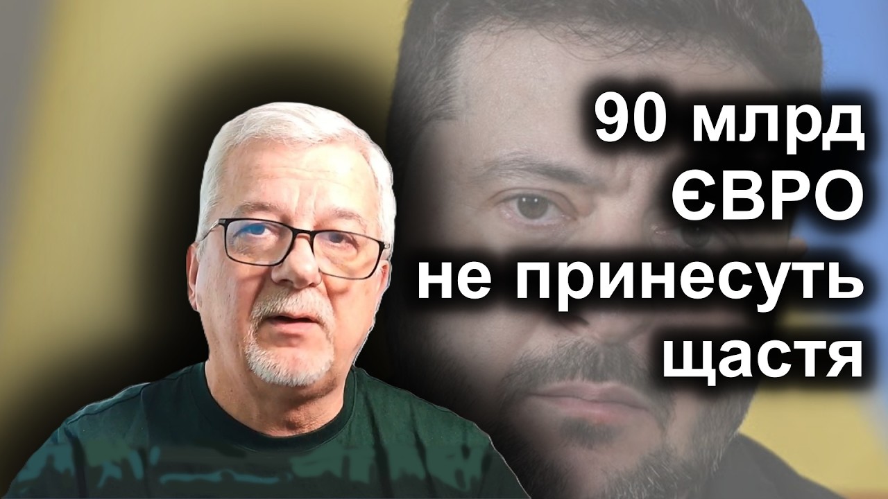 Грошей не дали / Держава замість щастя / Життя від зарплати до зарплати / Ще більше податків