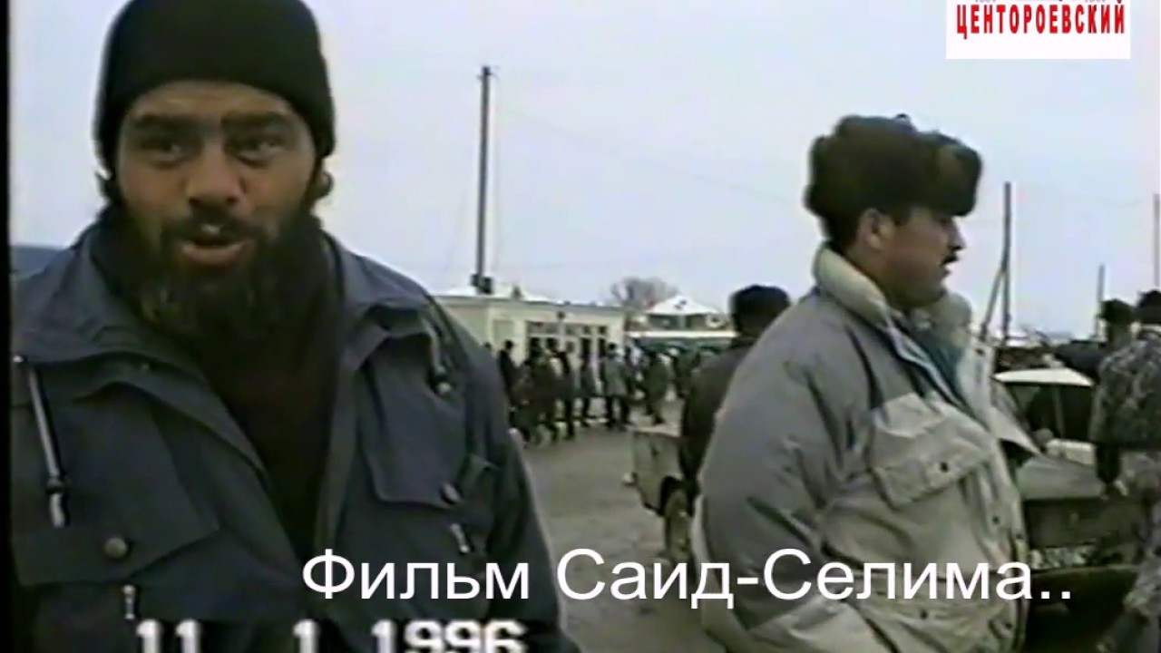 Усман из Ахкинчу-Борзой.. Новогрозный.11 январь 1996 год..Фильм  Саид-Селима