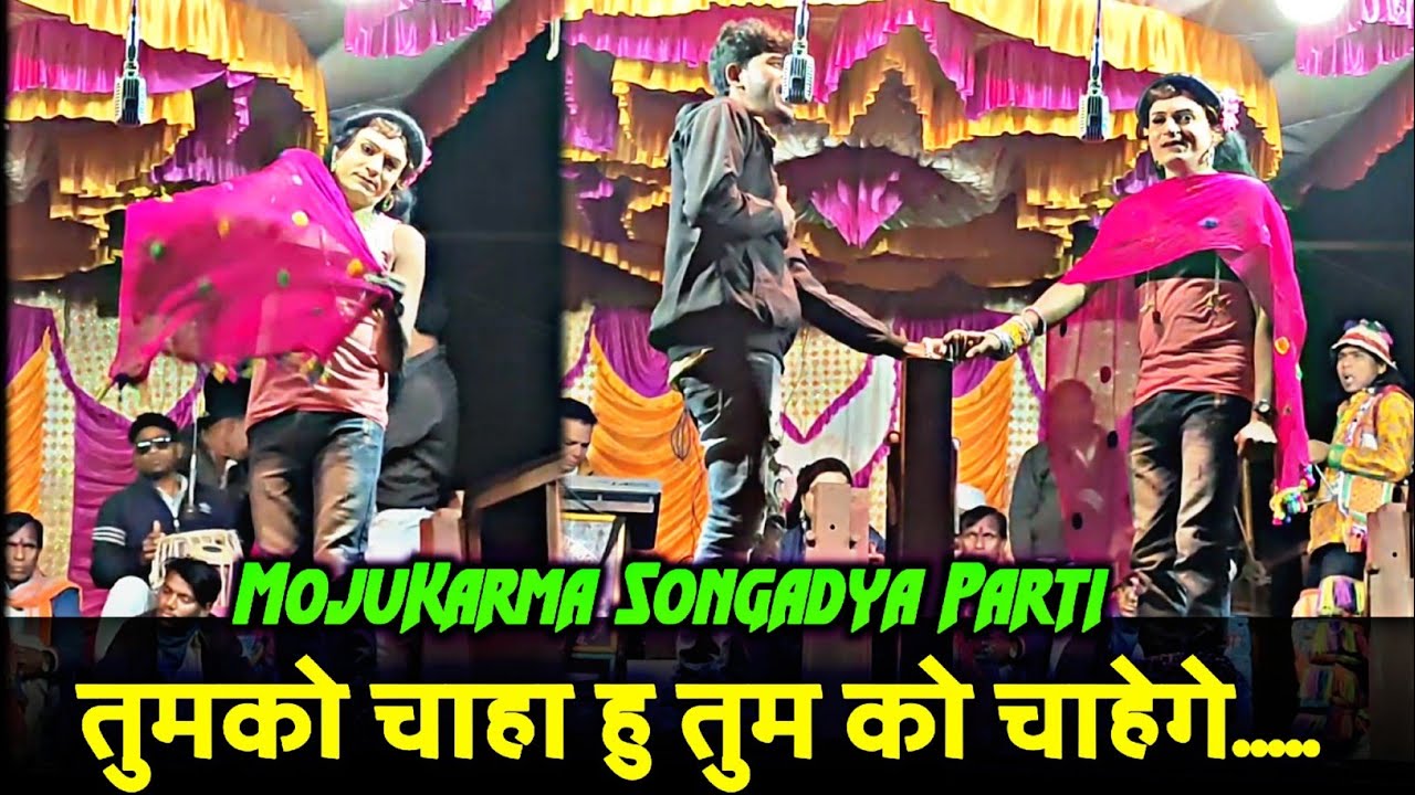 तुमको चाहा हु तुम को चाहेगे... / Aakash Kumar Rodali MojuKarma Songadya