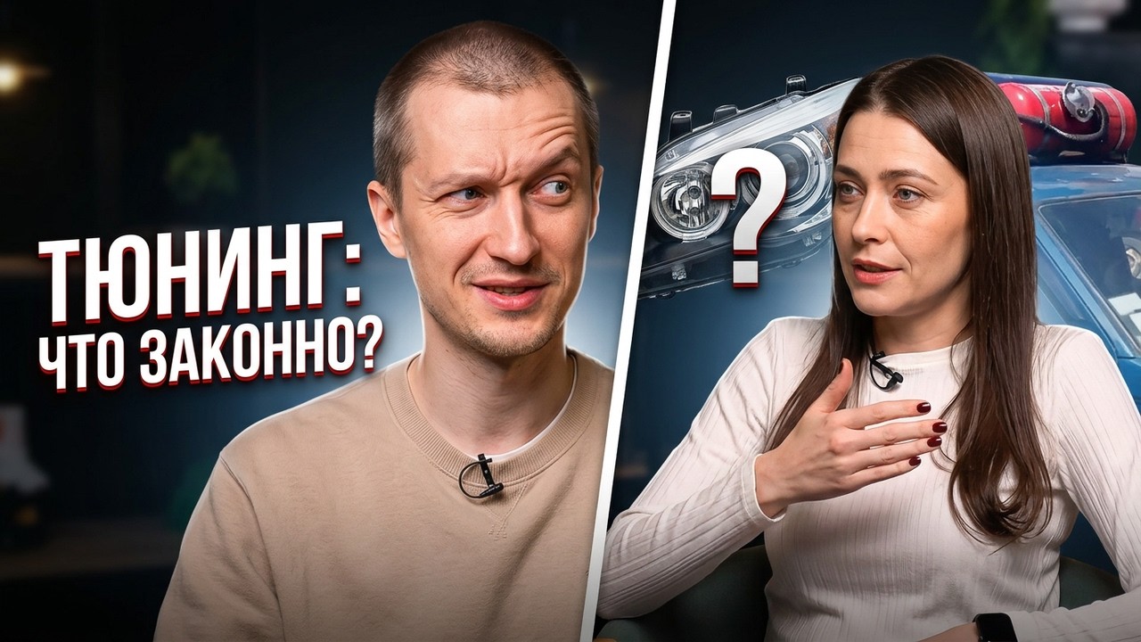 7 САМЫХ ЧАСТЫХ ВОПРОСОВ ЭКСПЕРТУ О ТЮНИНГЕ АВТО