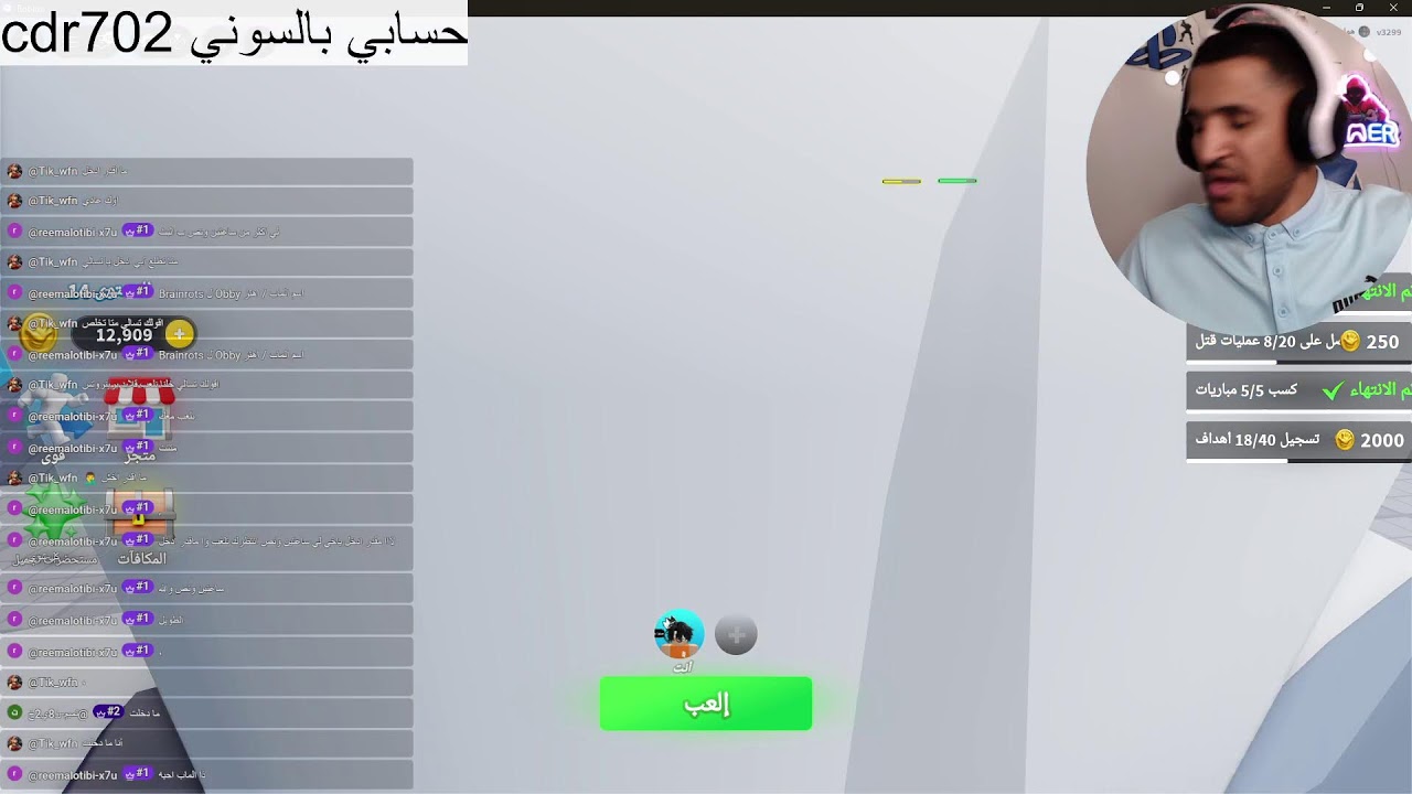 13🌙 روبلوكس فعاليات رمضانية✨