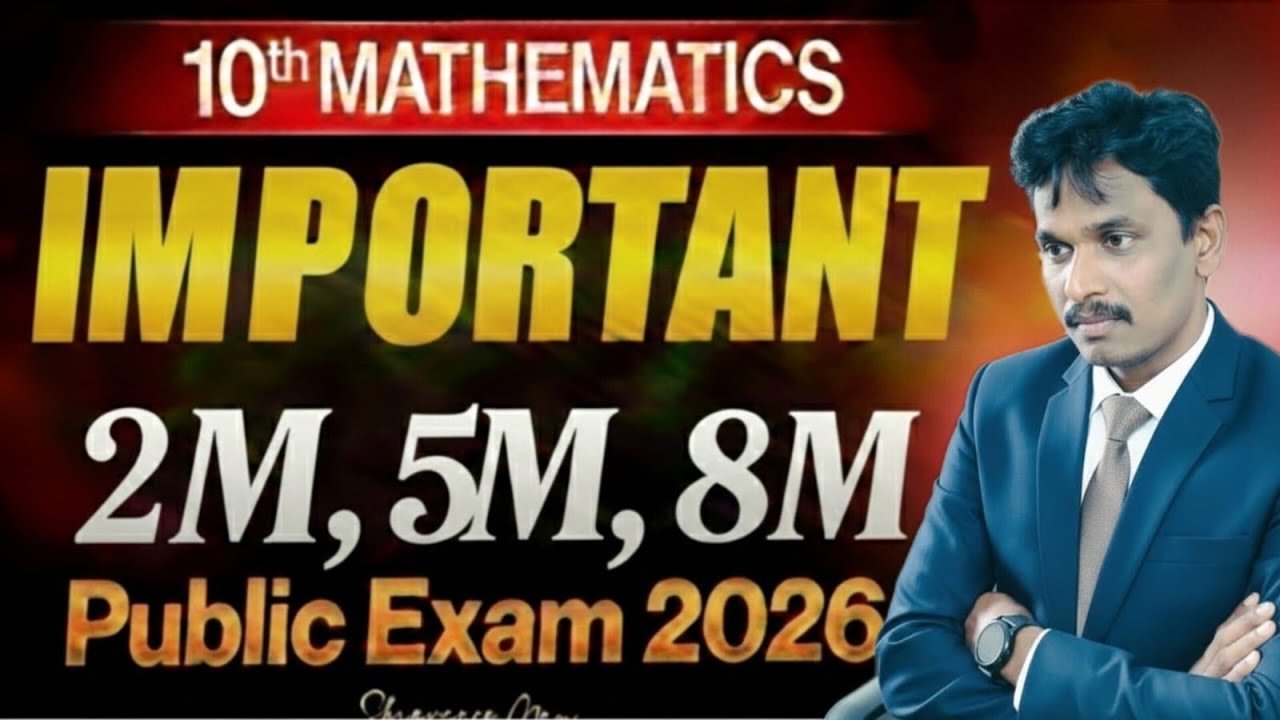 10th MATHS IMPORTANT 2 MARKS, 5MARKS |  public exam 2026 | Guna maths hub