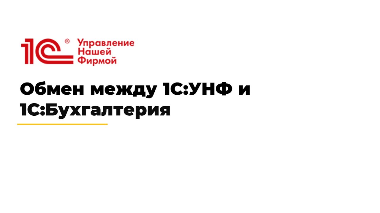 Вебинар 