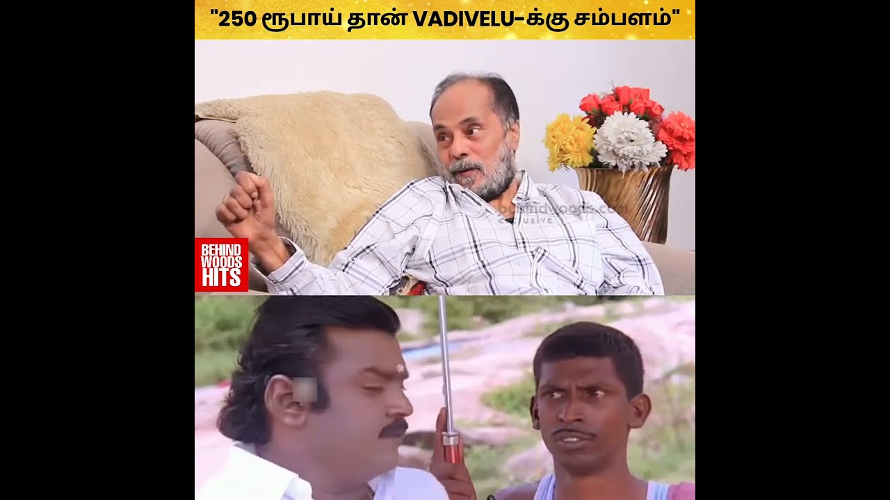 Vijayakanth - Vadivelu சண்டையின் பின்னணி இதுதானா..!😳😱
