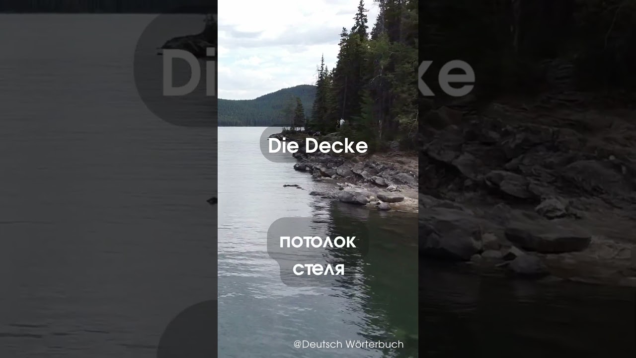 #Deutsch #W&ouml;rterbuch #Studien #немецкийязык #німецькамова