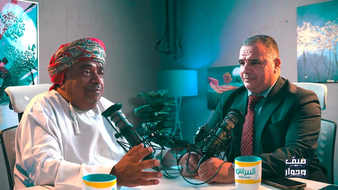 حوار مهم أجراه معي في مسقط باستوديو النبراس الصحفي والمفكر الكبير علي  مسعود المعشني