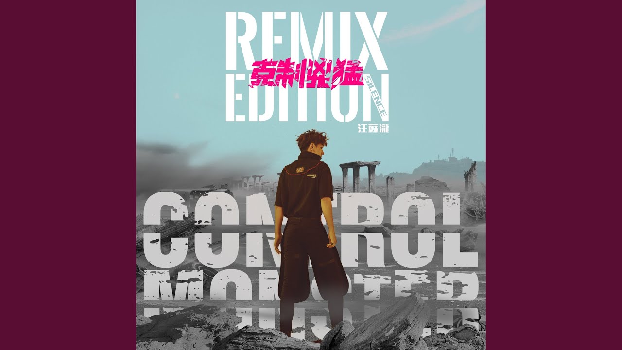 盗火 (Tyenn Remix)