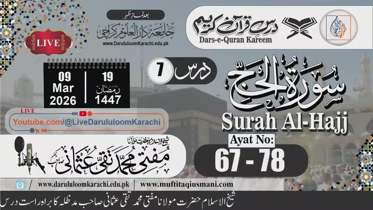Today Live Dars-e-Quran Kareem | Al-Hajj | Mufti Muhammad Taqi Usmani | 09-03-2026