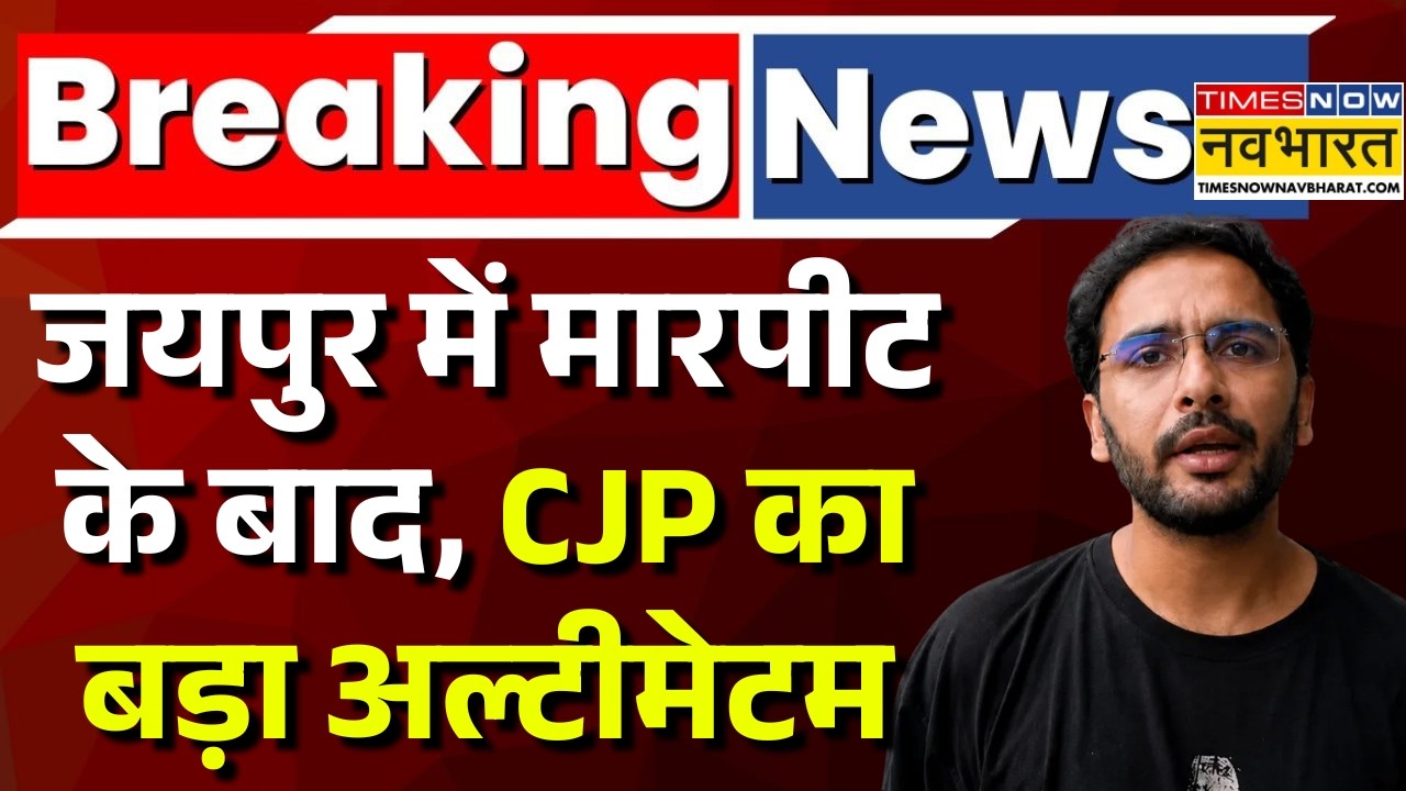 Ashutosh Ranka News Live | CJP का बड़ा अल्टीमेटम | Rajasthan School Inspection | Jaipur News