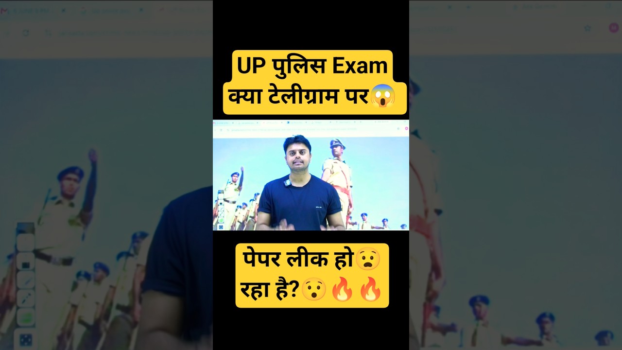 UP Police Exam 😱 Telegram पर Paper Leak? सच या अफवाह? 🔥😯
