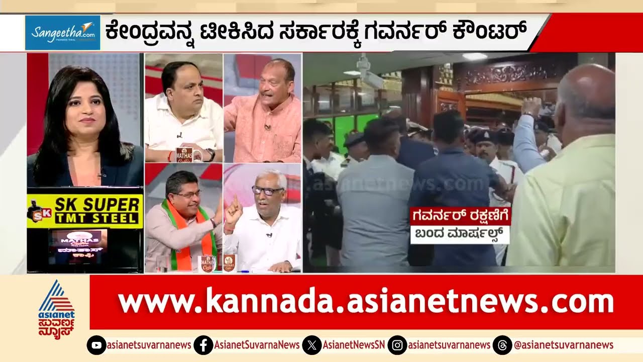 ಕೇಂದ್ರವನ್ನೇ ಟೀಕಿಸಿದ ಸರ್ಕಾರಕ್ಕೆ ಗವರ್ನರ್ ಕೌಂಟರ್ | Governor vs Congress Govt | LRC | Suvarna News