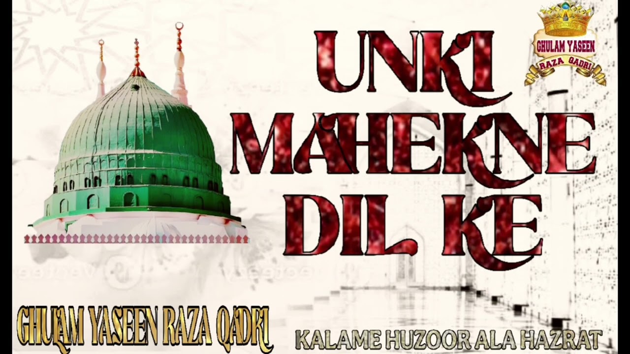 Unki mahekne dil ke ghunche khila diye hain/ 🎤ghulam yaseen raza qadri/ kalame huzoor ala hazrat 
