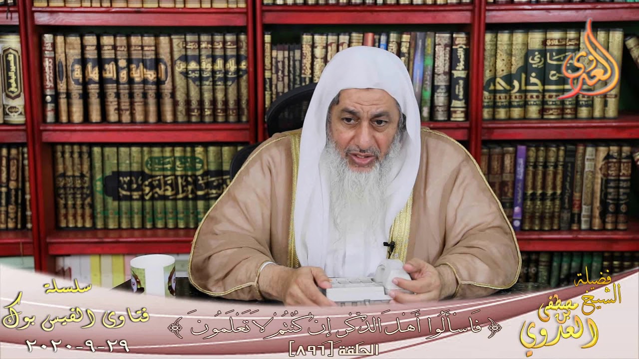 حكم الشراكة مع تفضل أحدهم بتحمل الخسارة ؟ الشيخ مصطفي العدوي