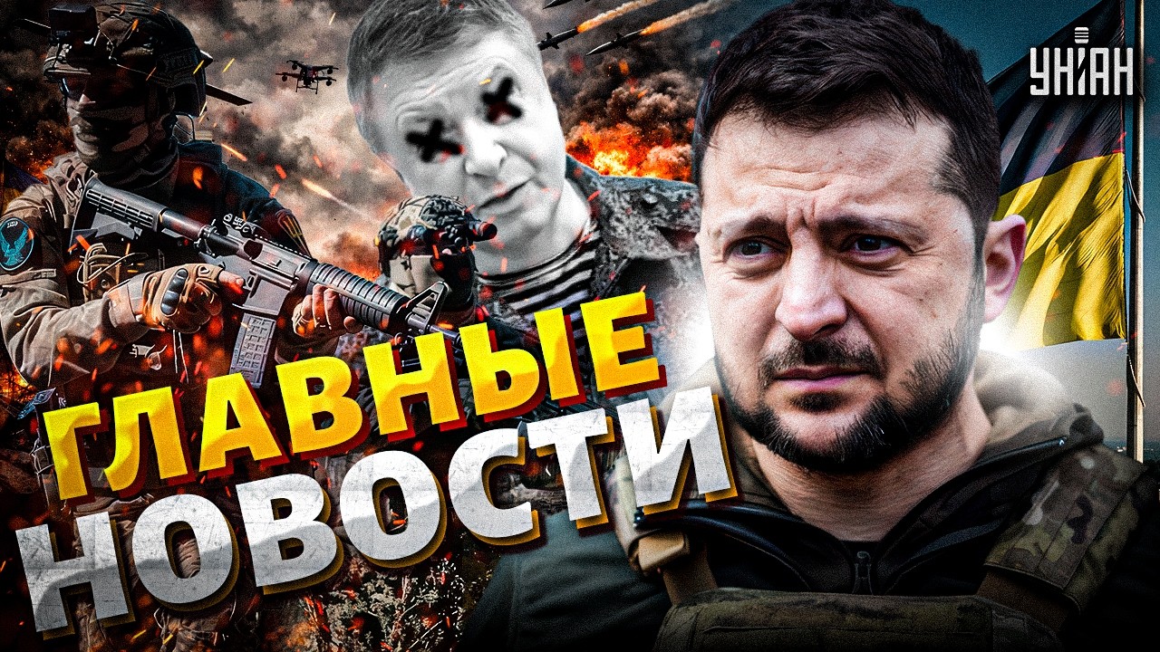 РЕШЕНИЕ Зеленского по Донбассу! ВСУ наступают на фронте. ПОКУШЕНИЕ на генерала РФ / Новости 24/7