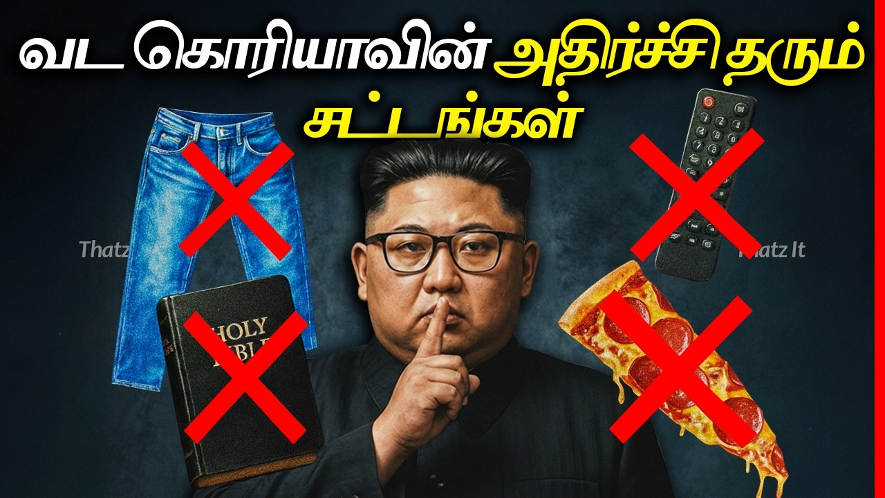 வட கொரியாவின் பயங்கரமான சட்டங்கள்! 🚫 No Internet, No Freedom? | North Korea Rules | Thatz It Channel
