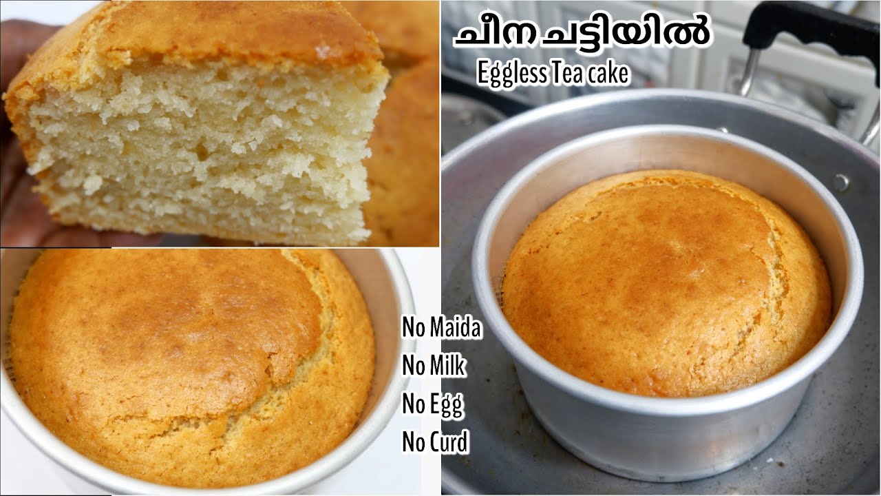 ചീന ചട്ടിയിൽ പാൽ കേക്ക്, no milk, egg, maida, oven, it only takes 1 minute !!😋