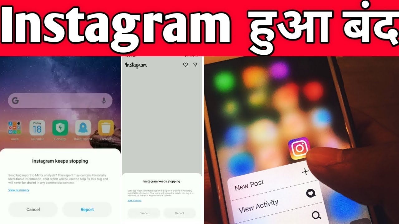 Instagram keeps stopping problem | Instagram Down in India