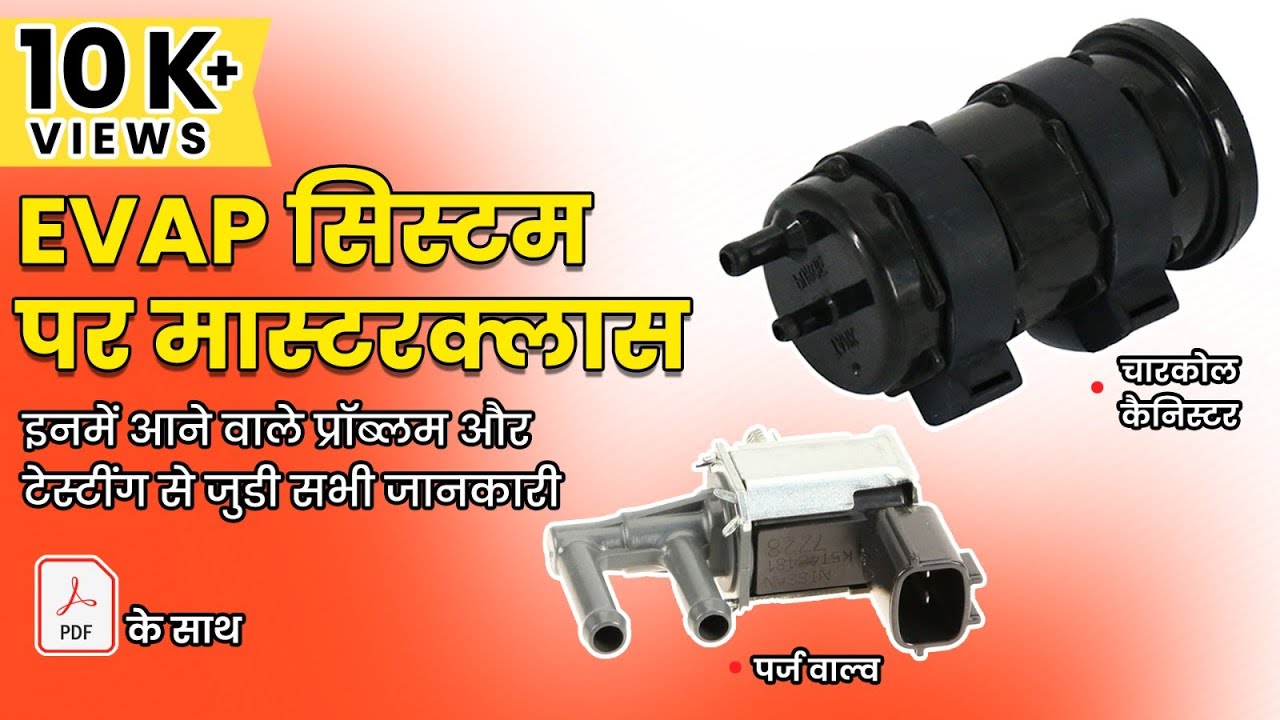 BS6 Charcoal Canister Problems par Master Class #bs6_bike_repairing #evapsystem