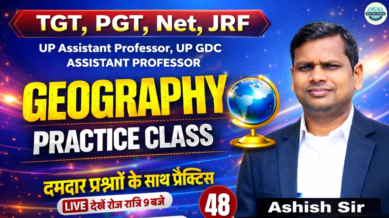 TGT, PGT, Net, JRF : Geography | Practice Class 48 | दमदार प्रश्नों के साथ प्रैक्टिस | By Ashish Sir
