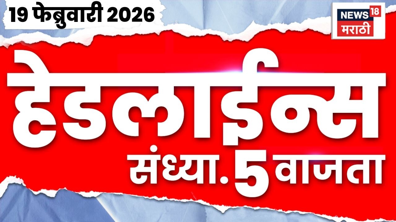 Marathi Top Headlines Today | 19 Feb | 4 PM | Shivjayanti 2026 | Ajit Pawar Plane Crash Death