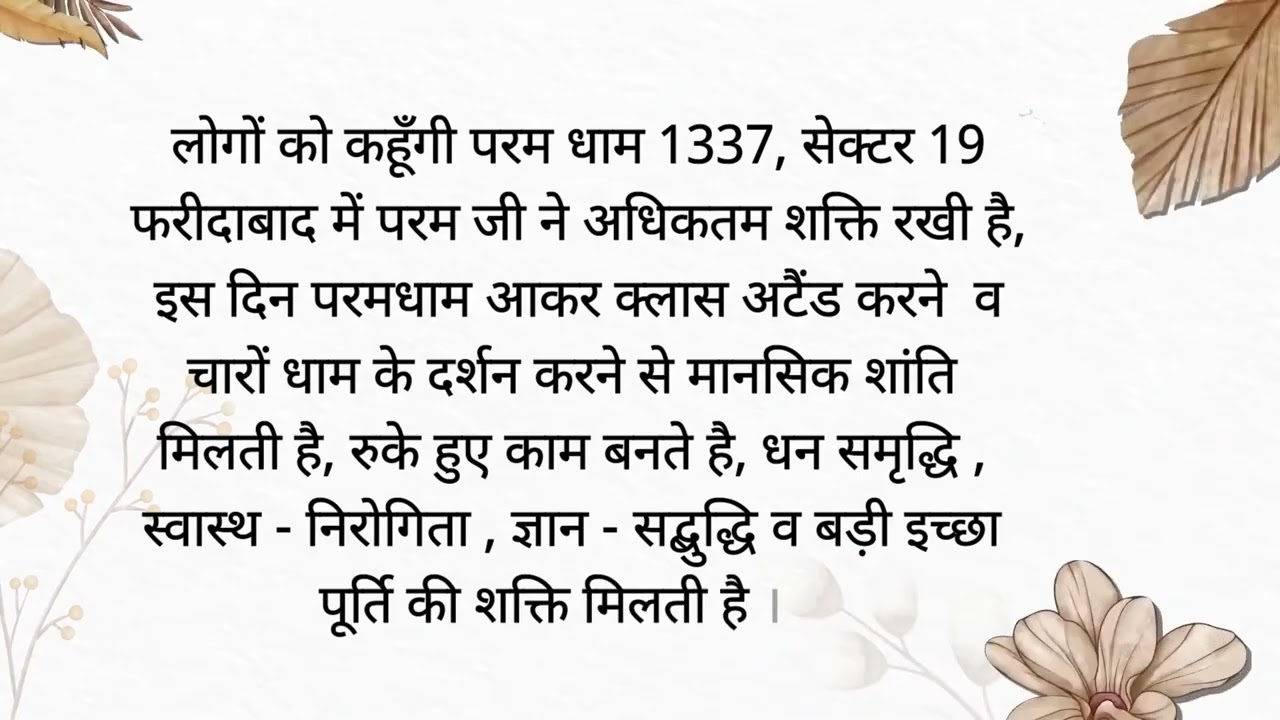 March 2026 Masik Papr in Hindi language