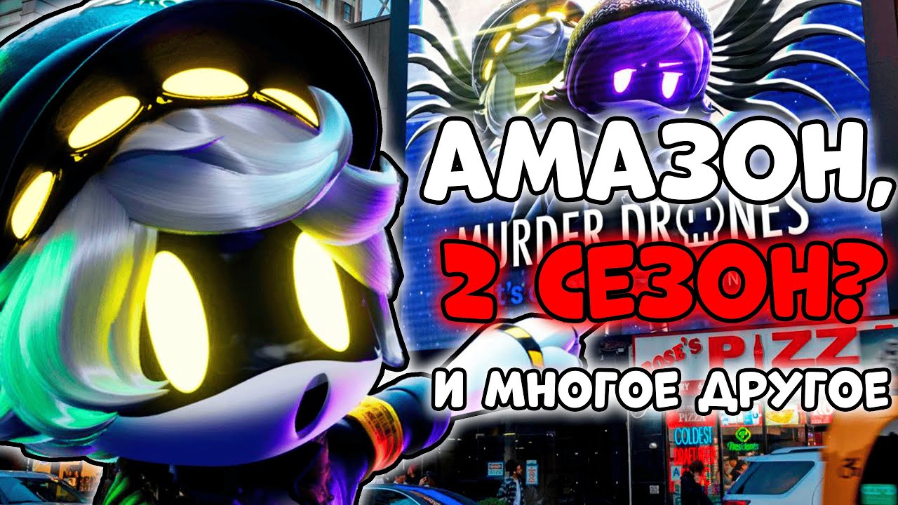 ЧТО ПРОИСХОДИТ С ДРОНАМИ-УБИЙЦАМИ?