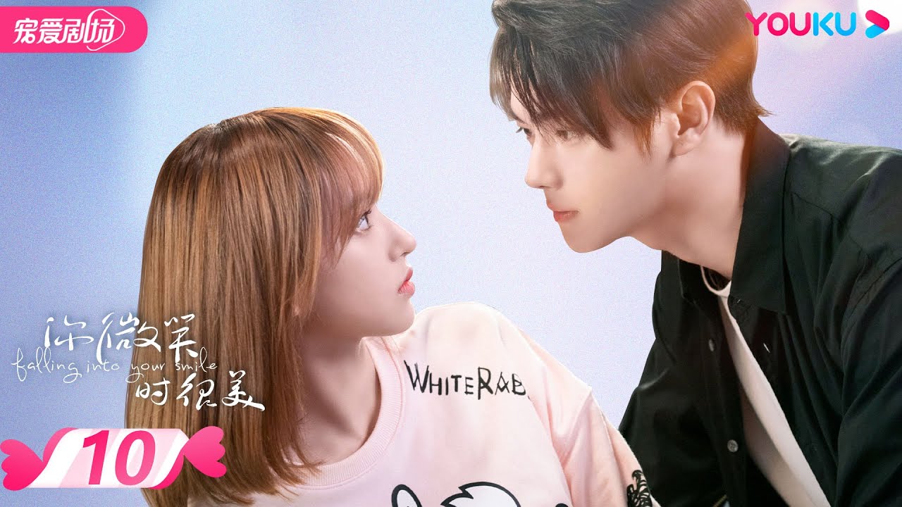 ENGSUB【FULL】你微笑时很美 Falling Into Your Smile  EP10 | 许凯/程潇/翟潇闻/姚弛/周翊然 | 爱情/竞技 | 优酷宠爱剧场 YOUKU ROMANCE