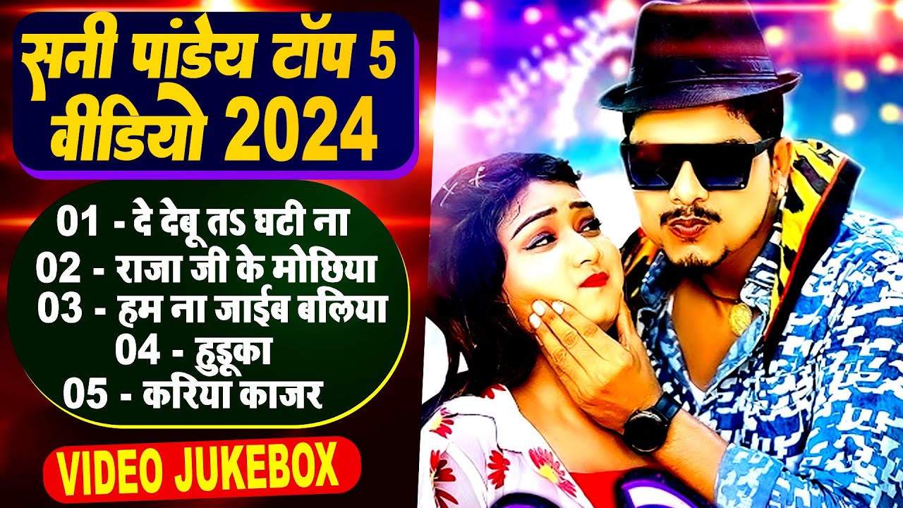 #Jukebox