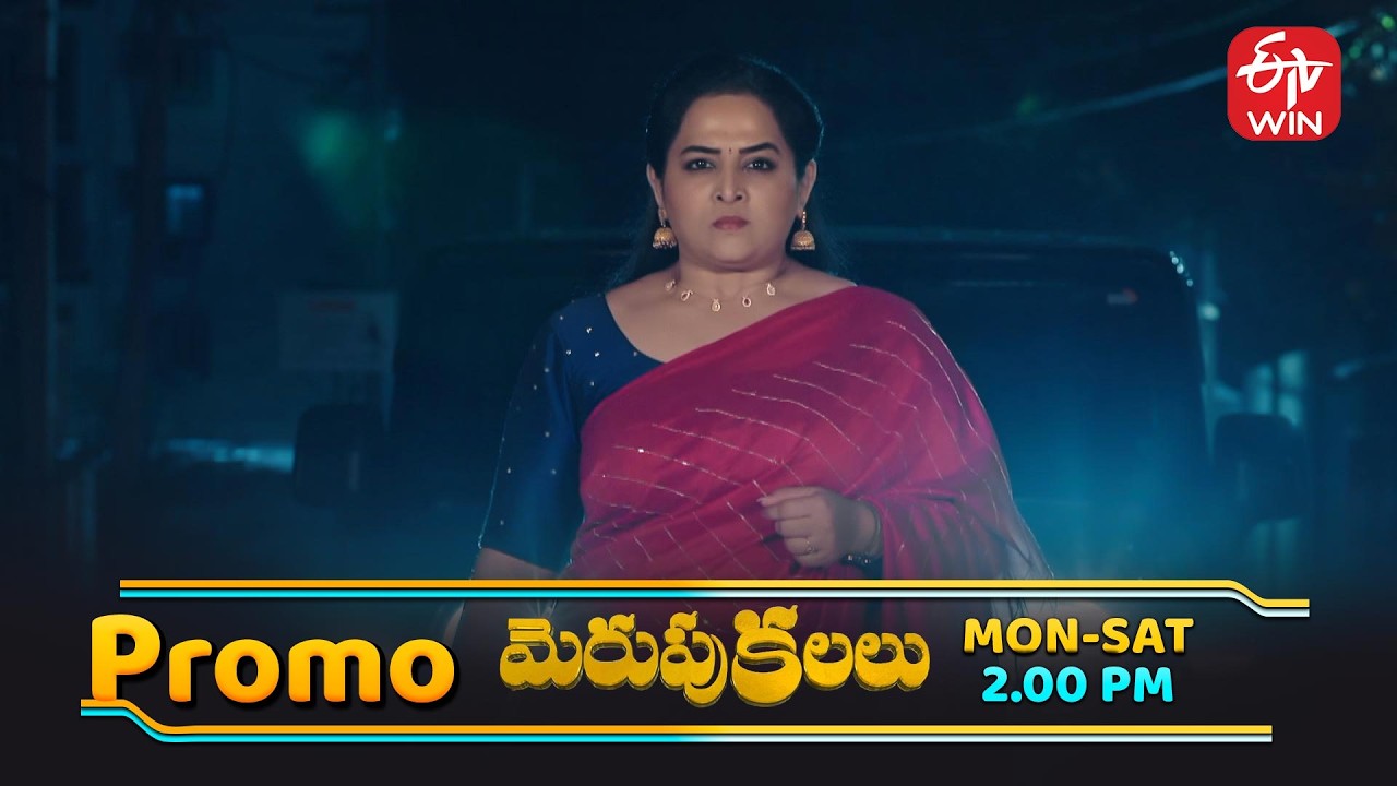 Merupu Kalalu Latest Promo | Episode No 251 | 19th  March 2026 | ETV Telugu