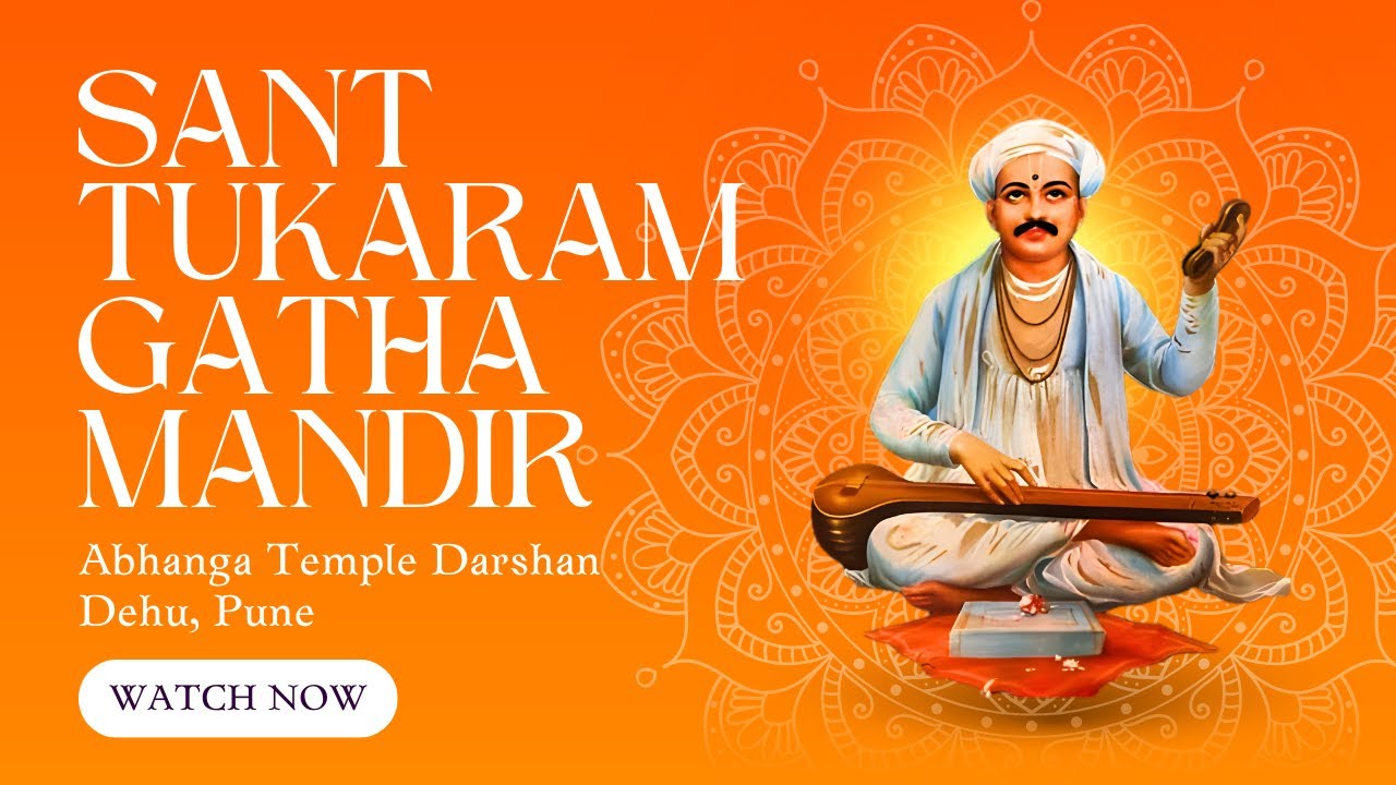 Sant Tukaram Maharaj Gatha Mandir Dehu | Abhanga Temple Darshan | पुणे यात्रा