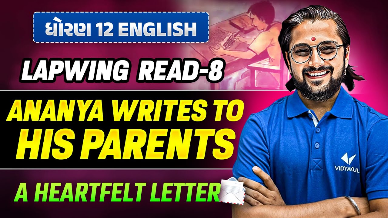 Lapwing Read 8 Ananya Writes to His Parents | Std 12 English | A Heartfelt Letter