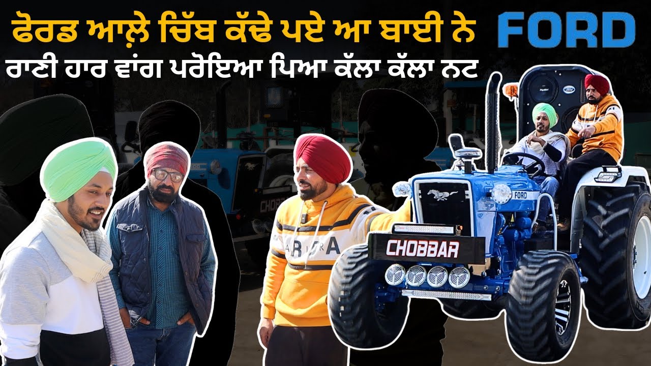 Ford all around the car is broken | @hr59modifiers93 | Modified ford 3600 | Ford Tractor | Iam Hero