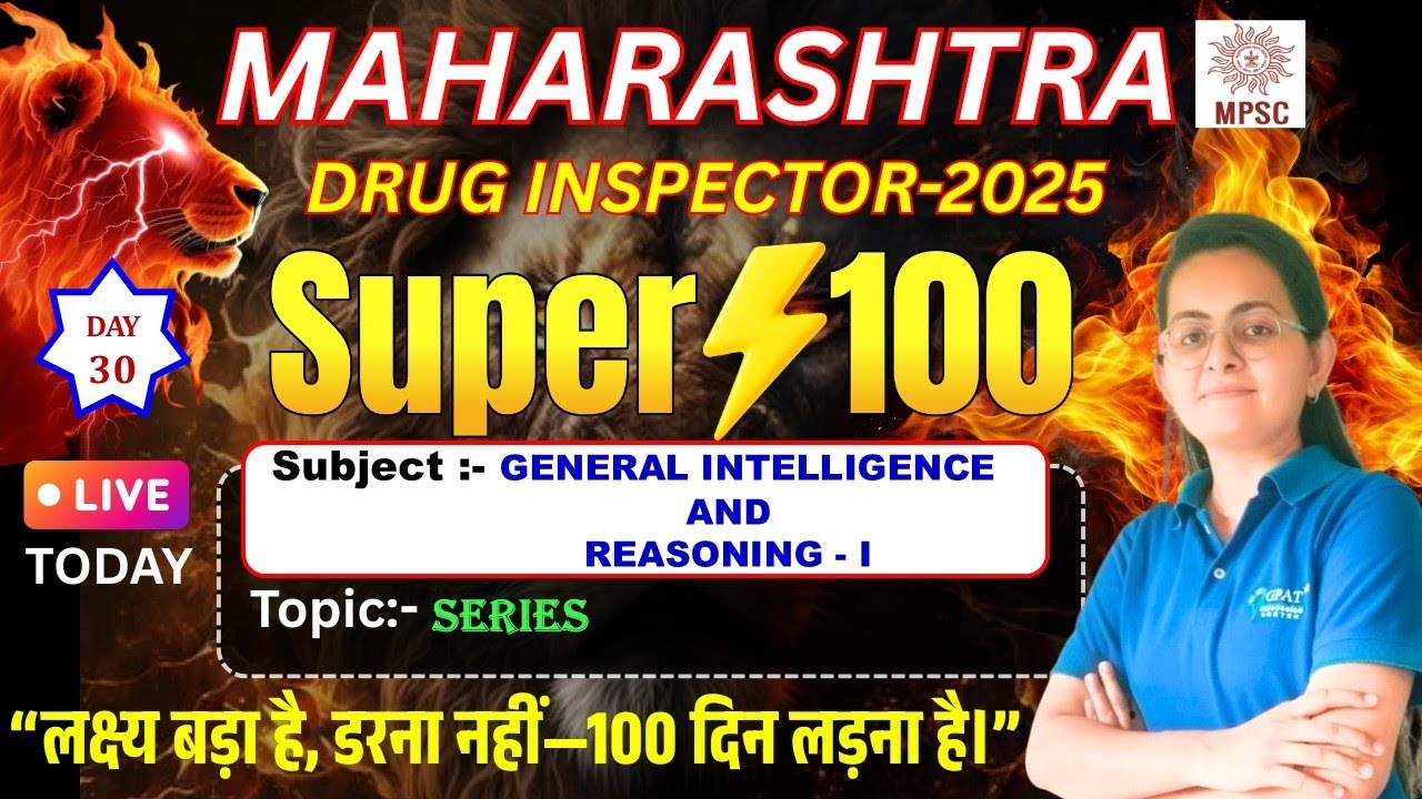 ДЕНЬ 30 | Инспектор по лекарственным препаратам Махараштры 2025 | SUPER 100 | Общая логика и расс...