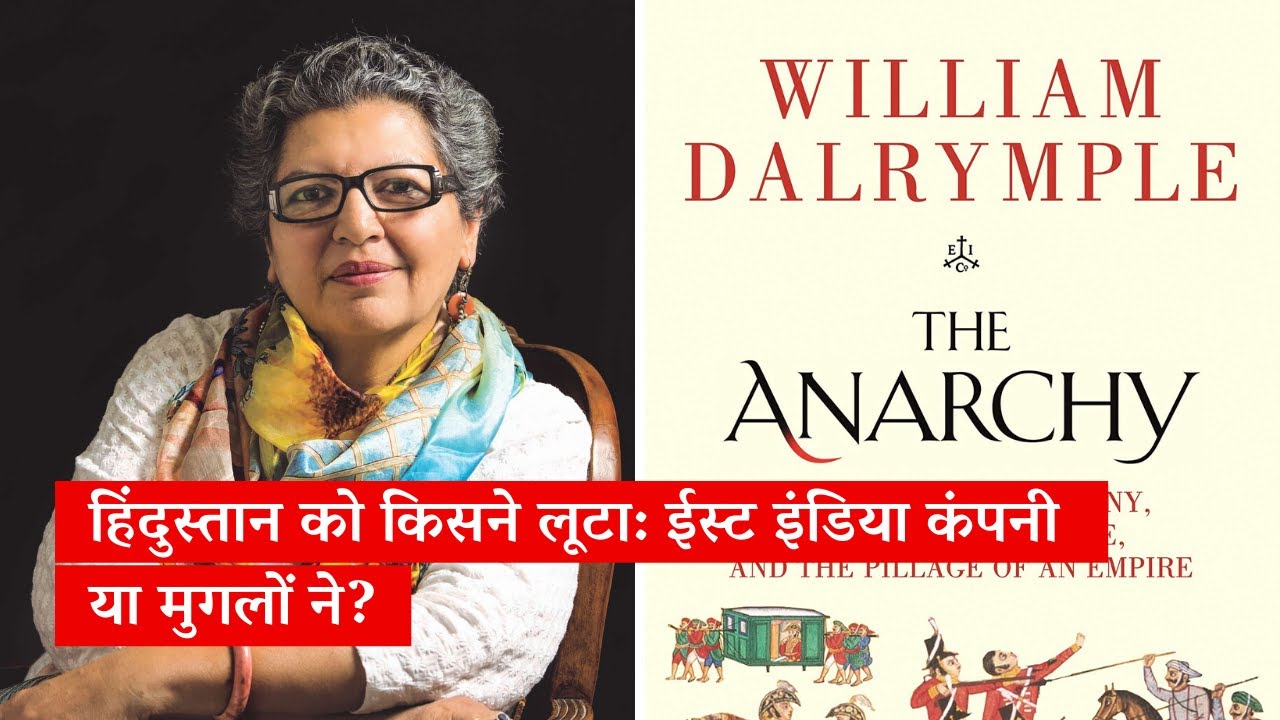 Rana Safvi Reviews William Dalrymple's New Book, 'The Anarchy' | The Wire