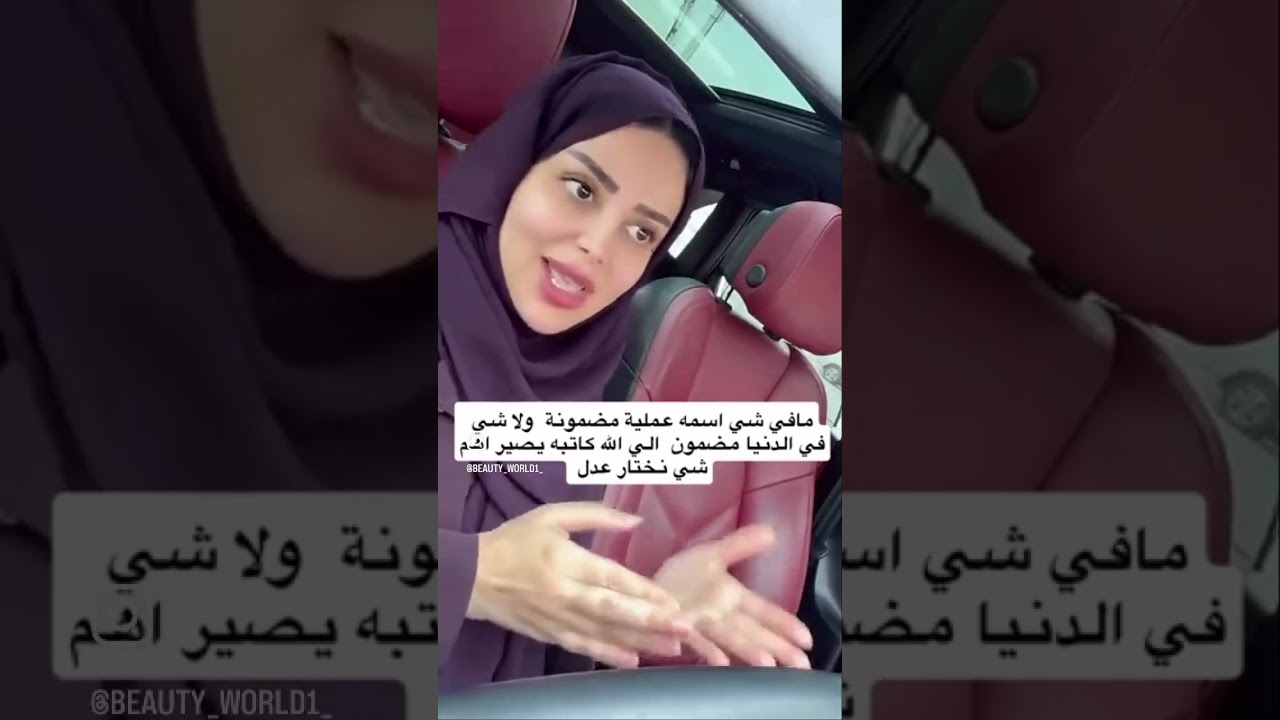 عمليات نحت الجسم 