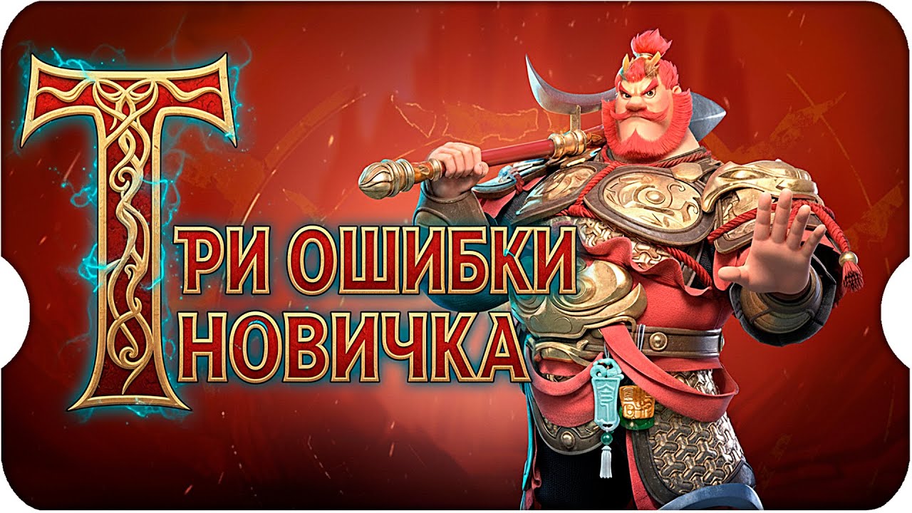 У НОВИЧКА ТРИ ГЛАВНЫЕ ПРОБЛЕМЫ ⚔ Call of Dragons