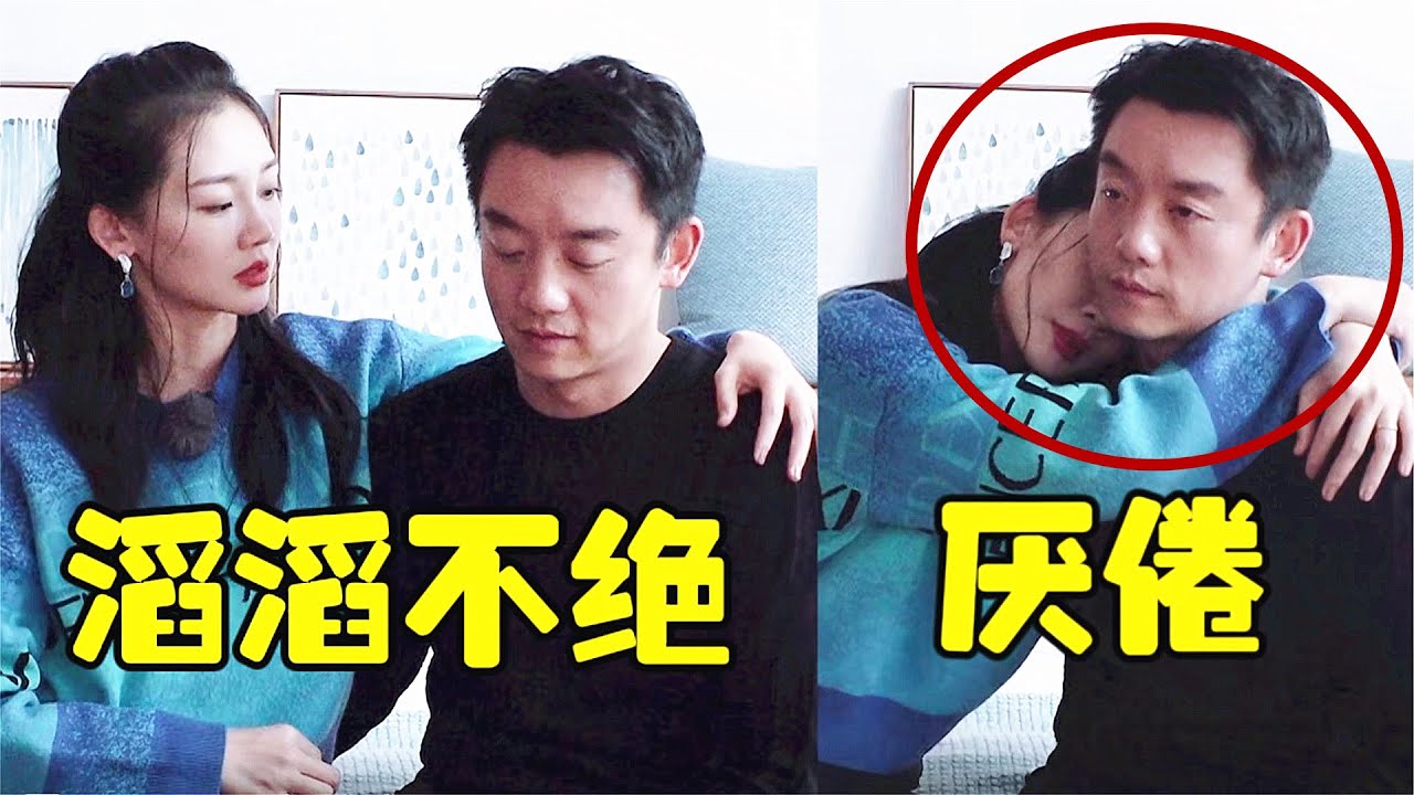 郑恺苗苗相处好累，苗苗滔滔不绝而郑恺一脸疲惫，网友：你别太爱