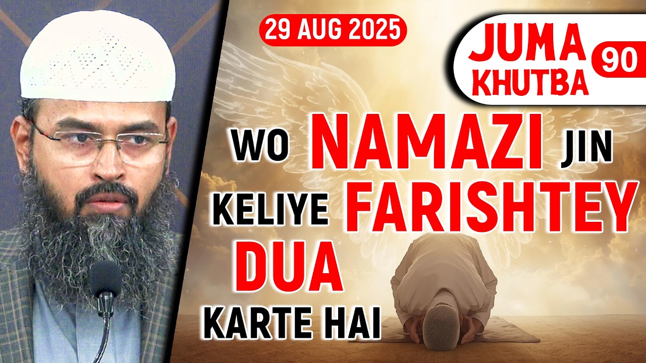 Wo Namazi Jin Keliye Farishtey Dua Karte Hai By Adv. Faiz Syed - Masjid Ikhlaas Juma Khutba No. 90