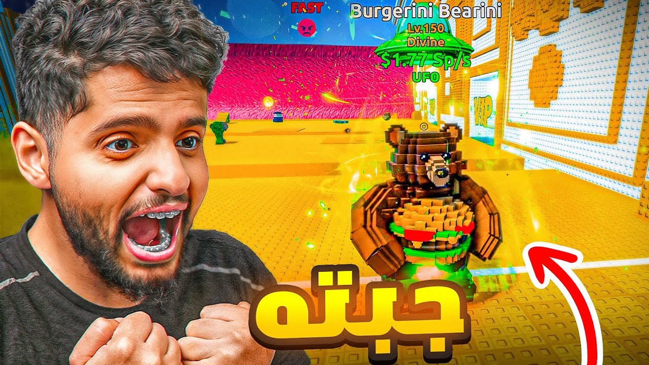 دمجت اغلى البتات لمدة 24 ساعة بألة الدمج وجبت ديفين! | Escape Tsunami For Brainrots