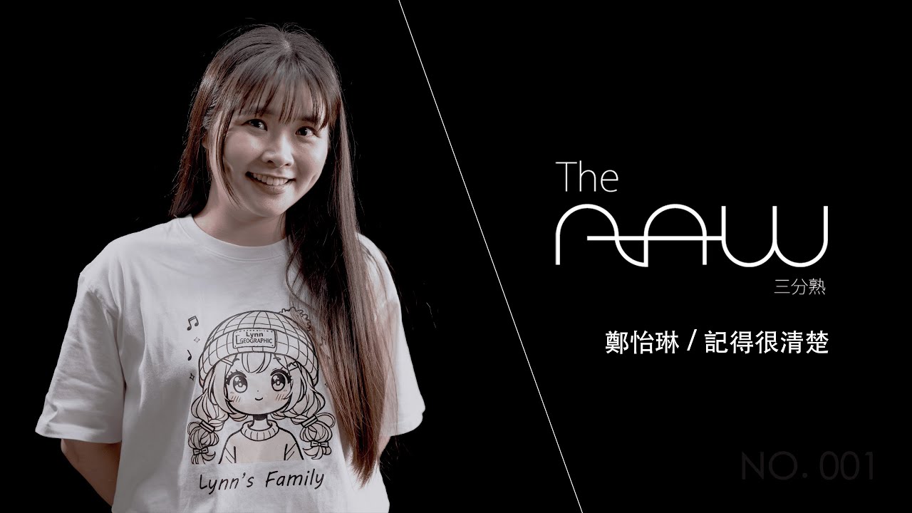 鄭怡琳 琳琳《記得很清楚》｜The Raw 三分熟