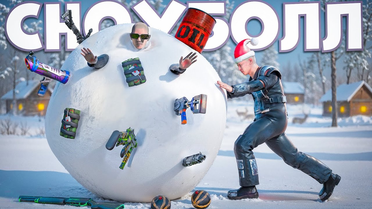 СНОУБОЛЛ! 100 дней ВЫЖИВАНИЯ В ЗИМЕ! в ОКСАЙД | OXIDE