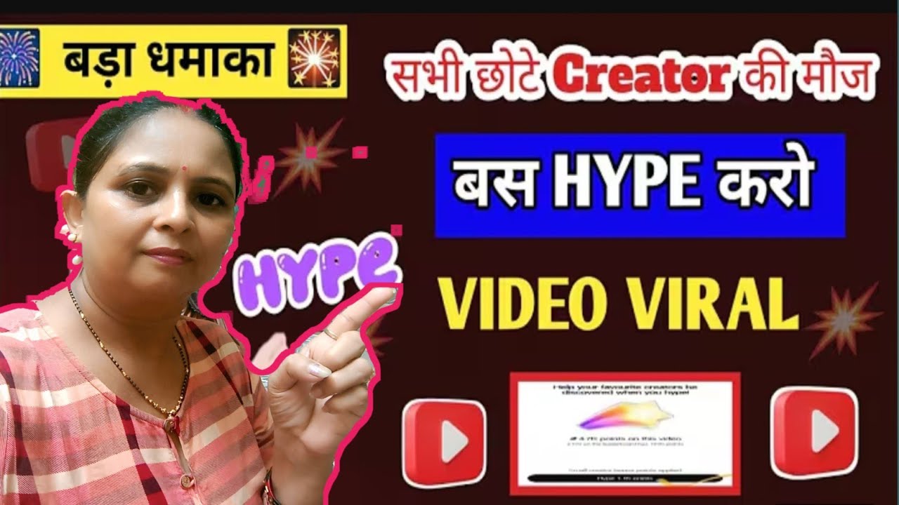 Hypeबटन नहीं मिला ❌उसका चैनल Delete?👉🏻तुरंत ON करो15July से कमाई आसान😱|YTMonetization Policy#love 