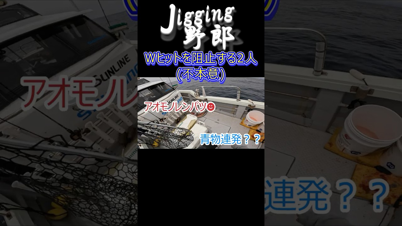 Wヒットを阻止する2人 