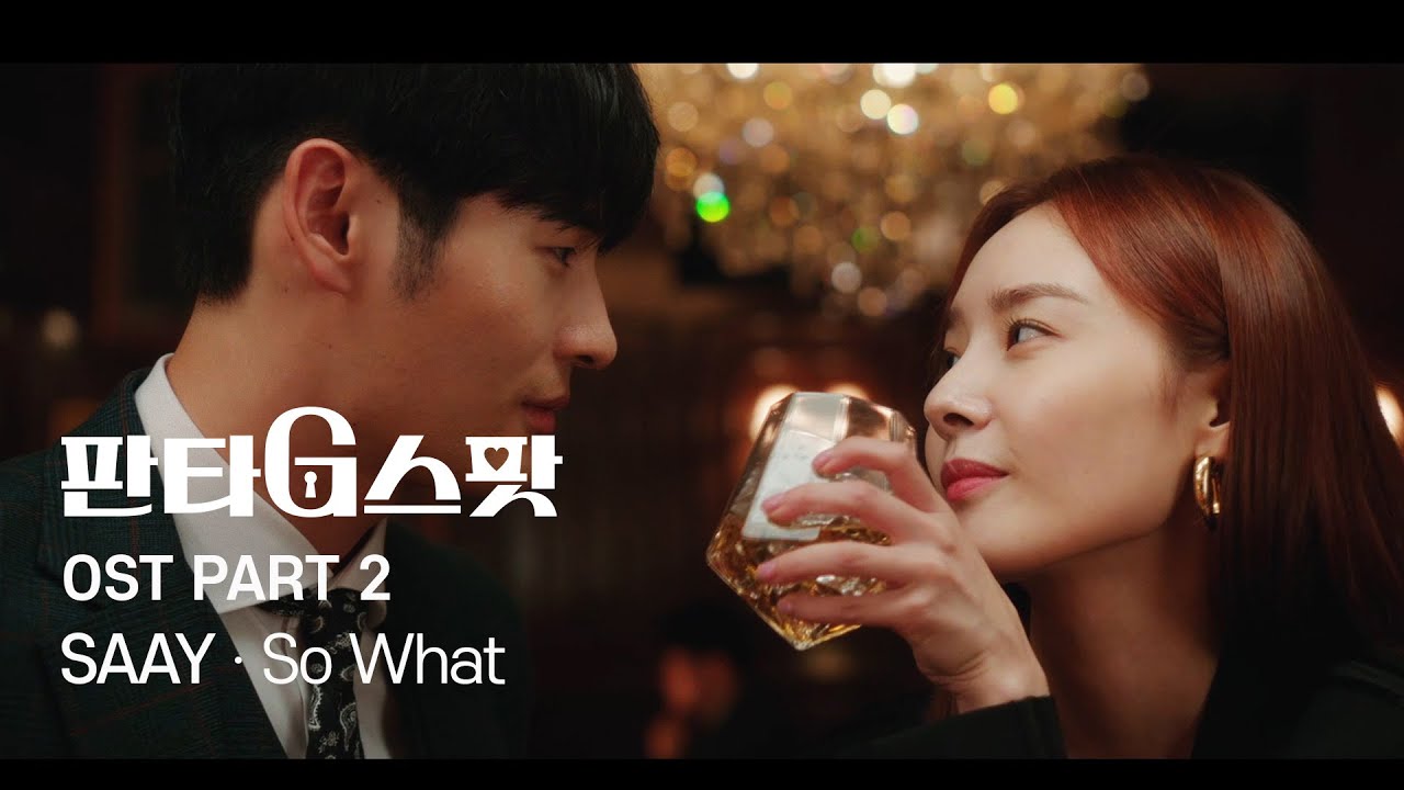 SAAY - So What [Official MV] (드라마 '판타G스팟' OST)