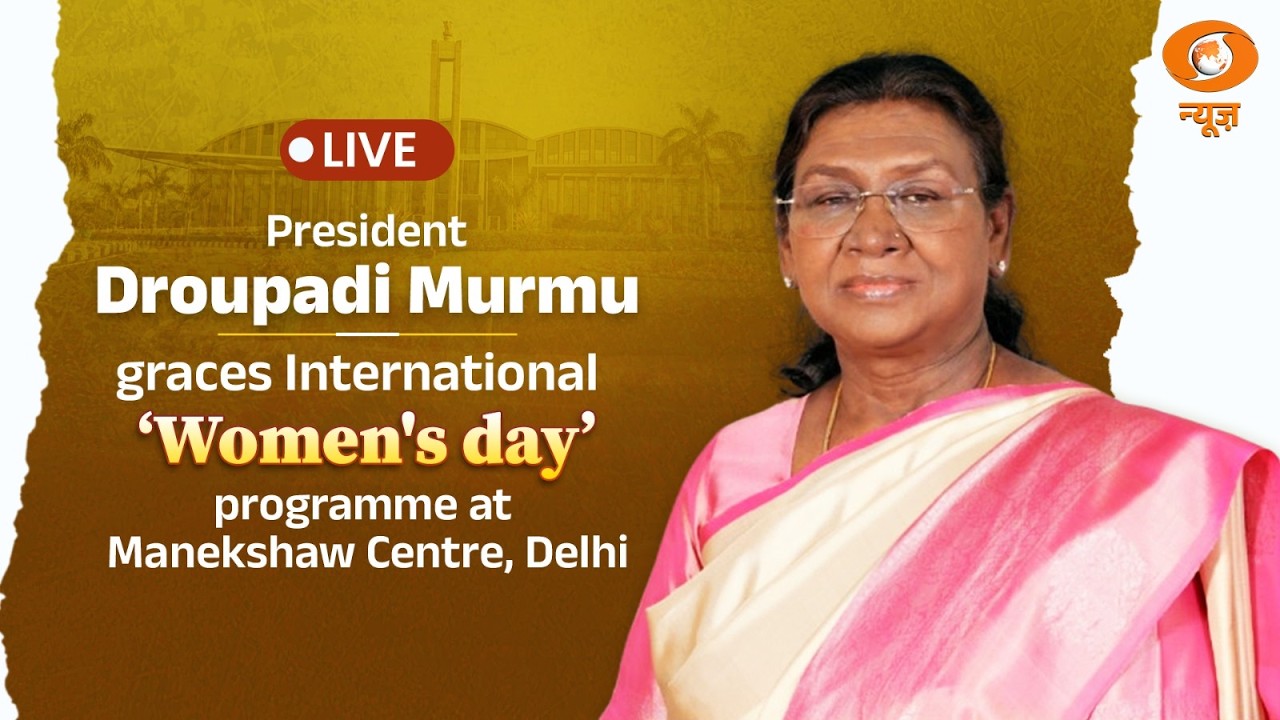 LIVE: President Droupadi Murmu graces International Women's day programme at Manekshaw Centre, Delhi