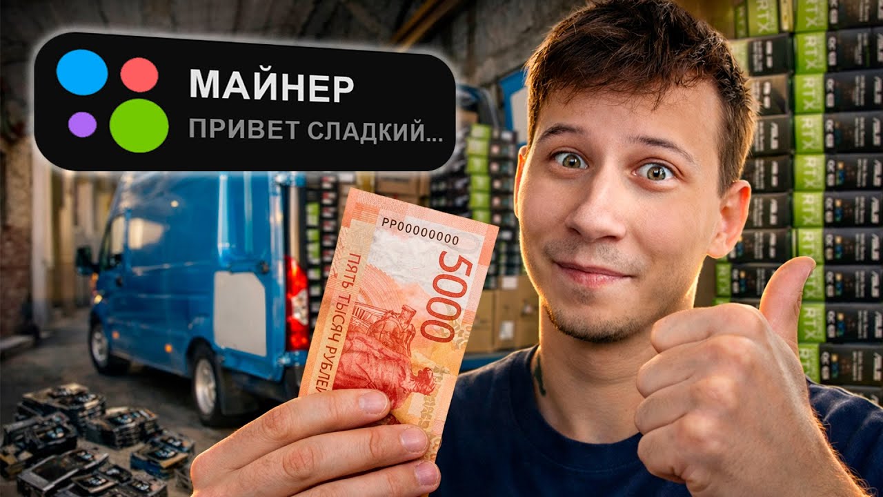 НАКУПИЛ КАРТ С ФЕРМЫ И ВСЕ ПРОДАЛ